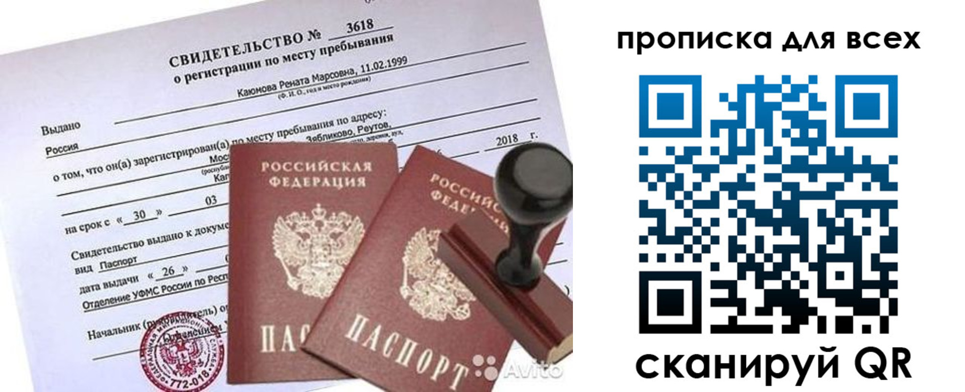 прописка поиск в Можге