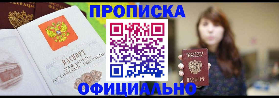 временная регистрация собственник в Можге