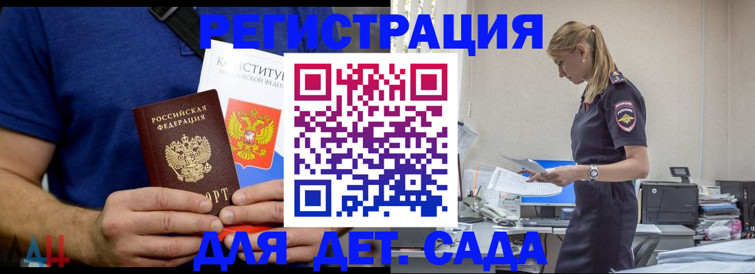 прописка для военкомата в Можге