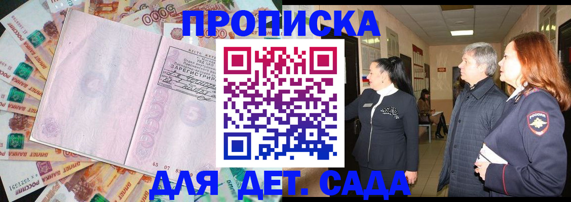 временная регистрация недорого в Можге