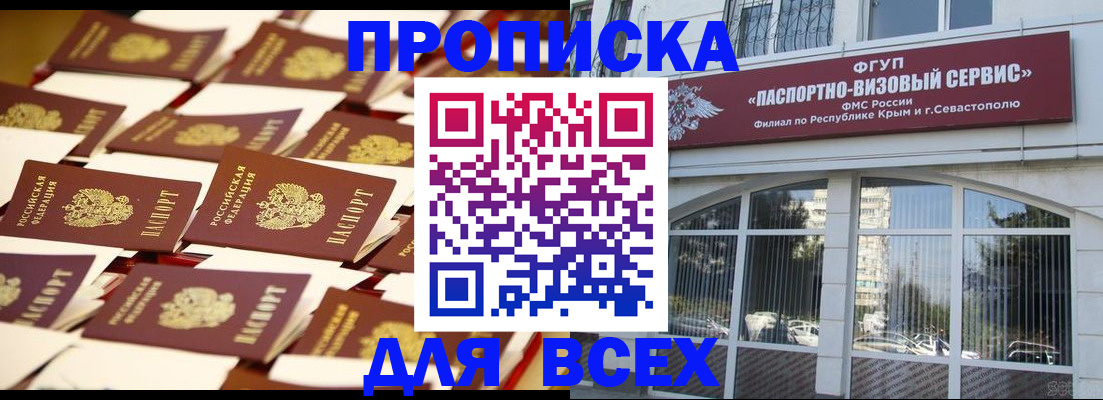 прописка поиск в Можге