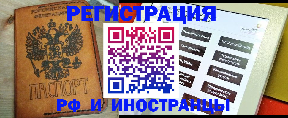 временная регистрация поиск в Можге